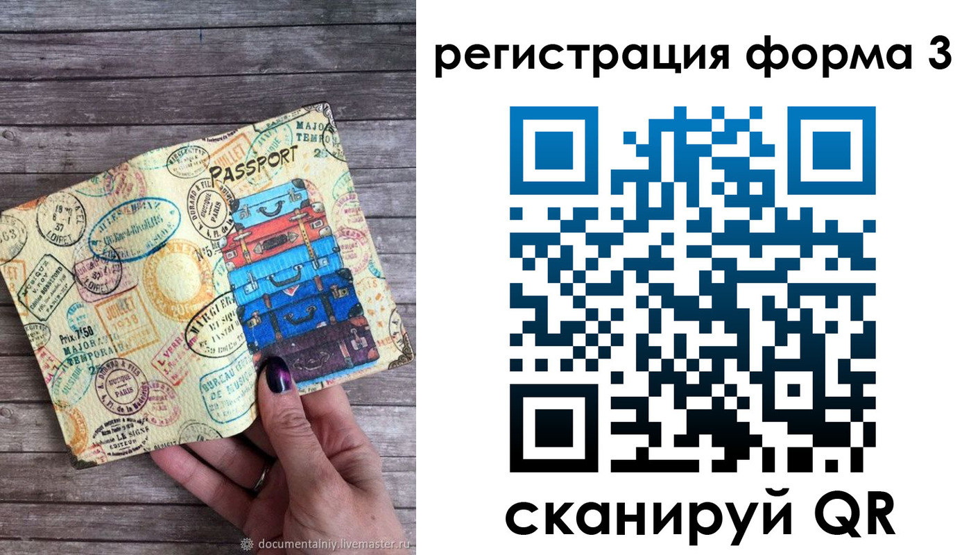 прописка ребенка в Горно-Алтайске