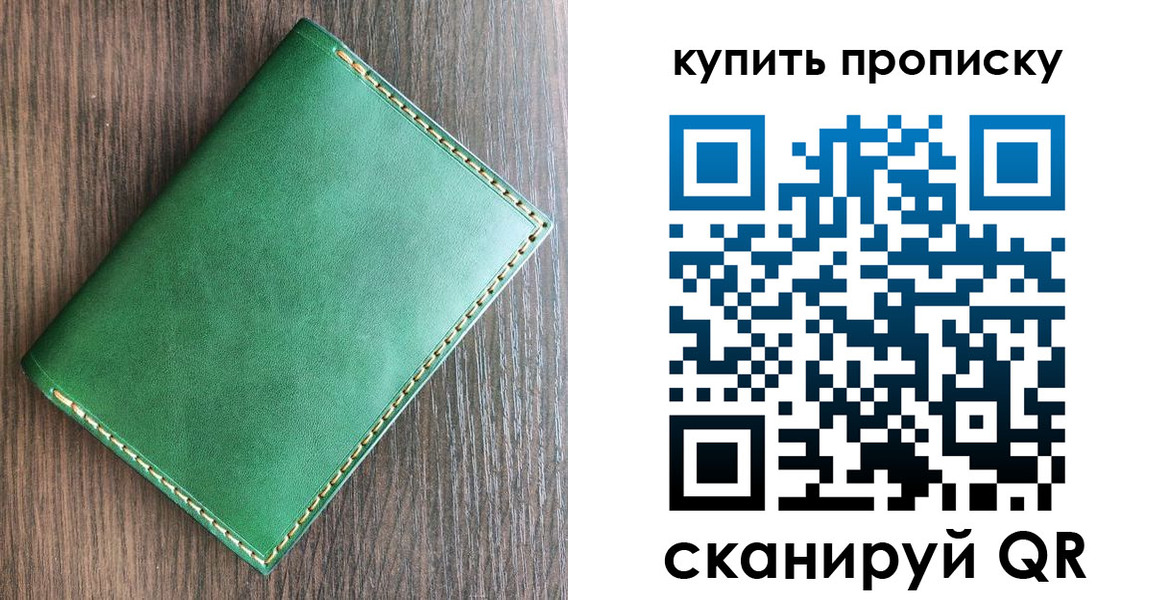 прописка от собственника в Горно-Алтайске