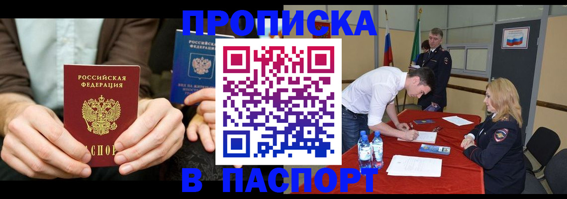 регистрация для школы в Горно-Алтайске