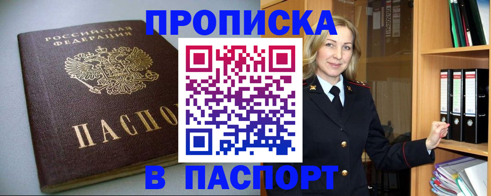 временная регистрация госуслуги в Горно-Алтайске