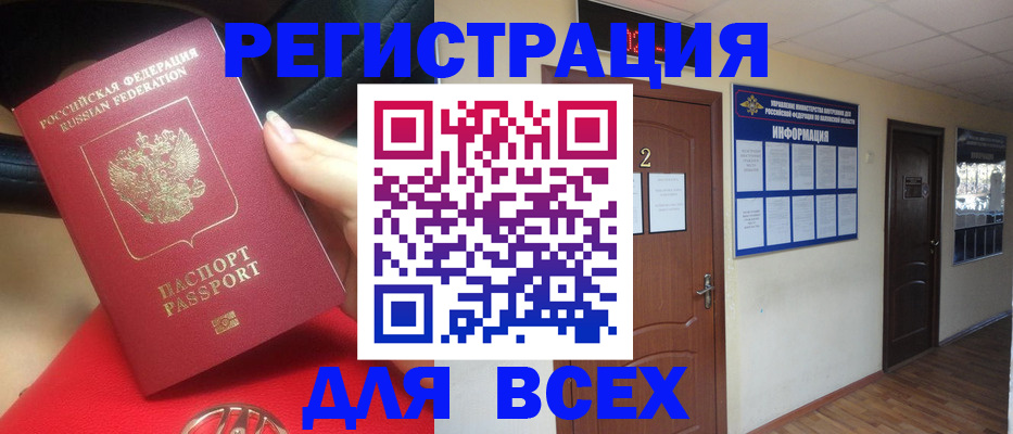 прописка гарантия в Горно-Алтайске