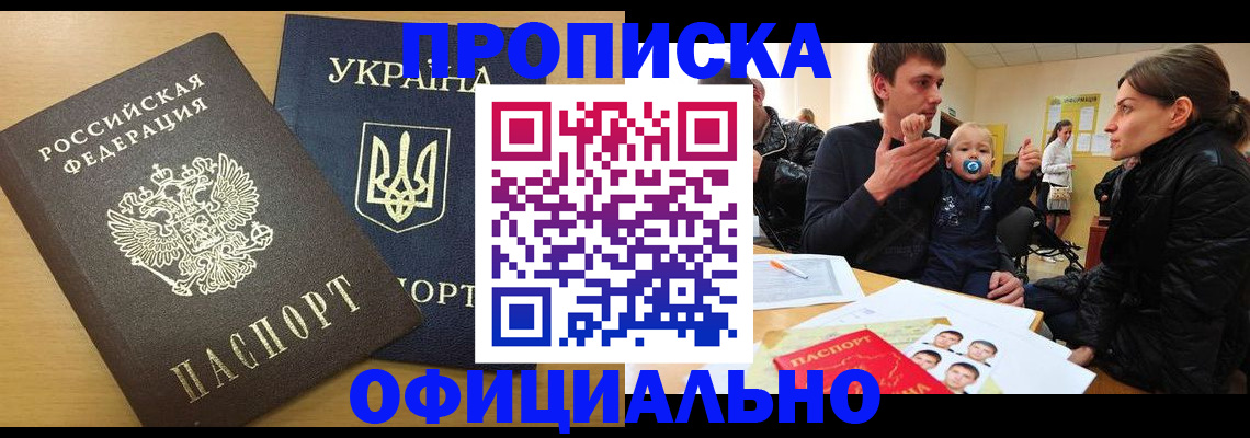 найти адрес прописки в Горно-Алтайске